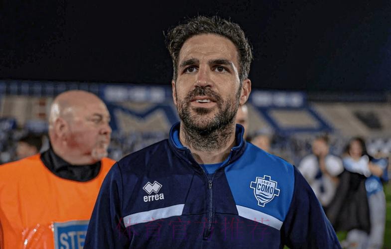 法布雷加斯:我在这里的任务是让球队成长,我在科莫很开心 法布雷加斯:我在这里的任务是让球队成长,我在科莫很开心